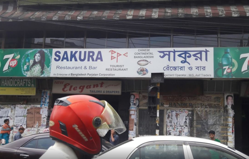 Sakura bar dhaka – Every Sakura Bar info in one place